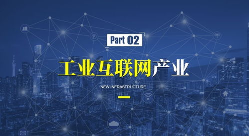 新基建浪潮下，工業互聯網數據服務 釋放工業潛能，重塑產業未來